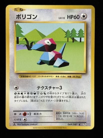 【状態B】●ポリゴン(069/087)