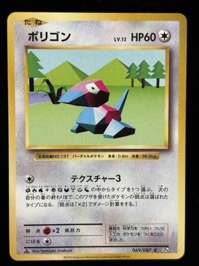 【状態B】●ポリゴン(069/087)