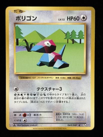 【状態B】●ポリゴン(069/087)