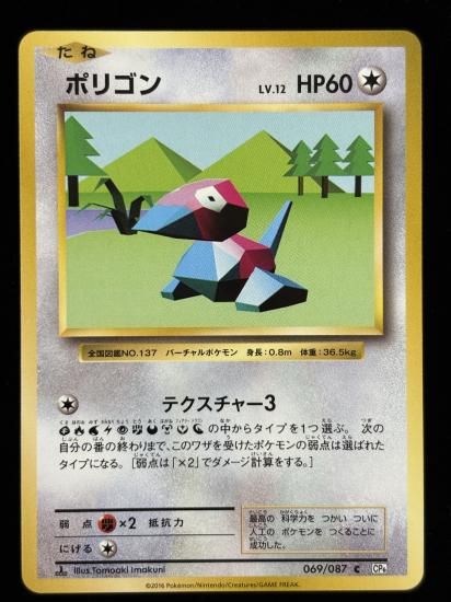 【状態B】●ポリゴン(069/087)