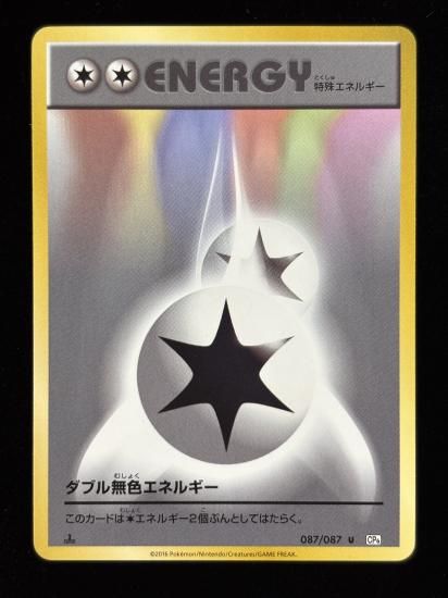 【状態A】●ダブル無色エネルギー(087/087)