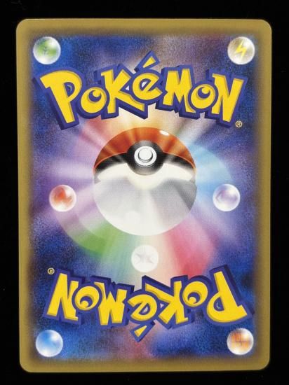 【状態A】●ゴースト(046/087)