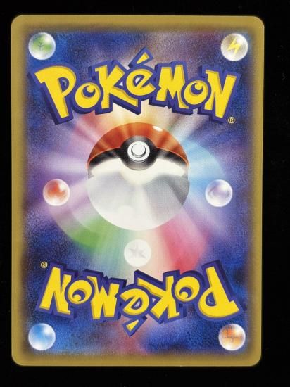 【状態A】●タケシのガッツ(086/087)