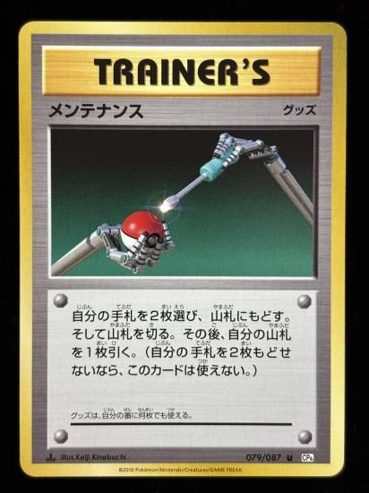 【状態A】●メンテナンス(079/087)