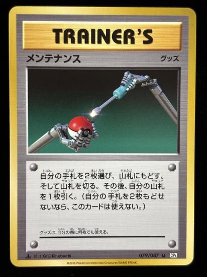 【状態A】●メンテナンス(079/087)