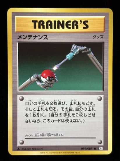 【状態A】●メンテナンス(079/087)