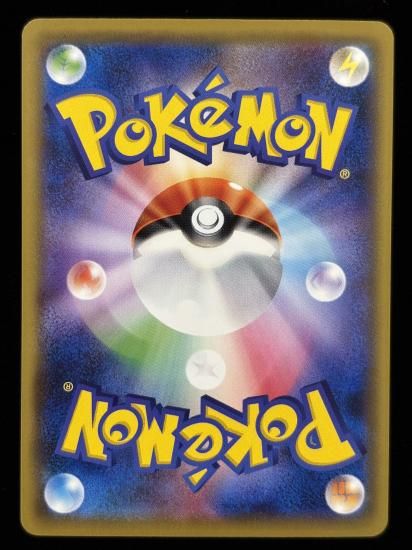 【状態A】●ウインディ(018/087)