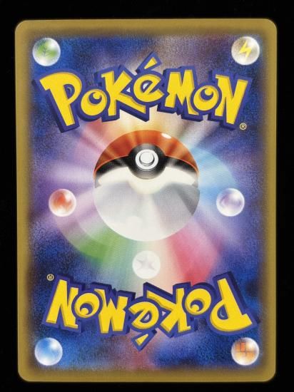 【状態A】●ウインディ(018/087)