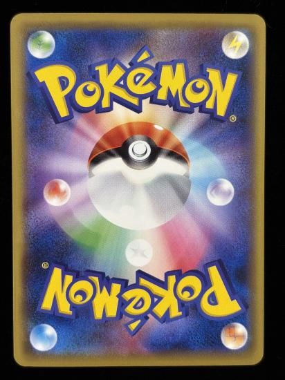 【状態A】●ウインディ(018/087)