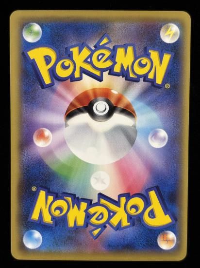 【状態A】●キャタピー(003/087)