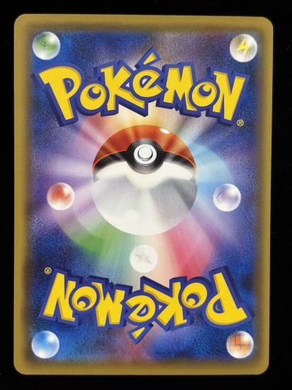 【状態A】●キャタピー(003/087)