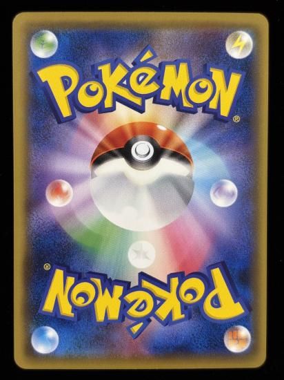 【状態A】●キャタピー(003/087)