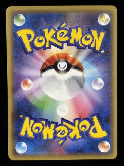 【状態A】●ガーディ(017/087)