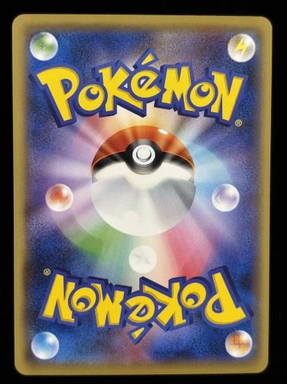 【状態A】●ヒトデマン(028/087)