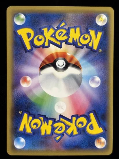 【状態A】●ニョロモ(023/087)