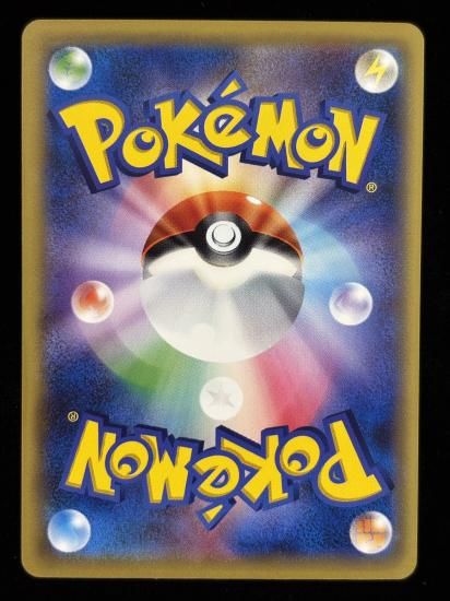 【状態A】●ニョロモ(023/087)