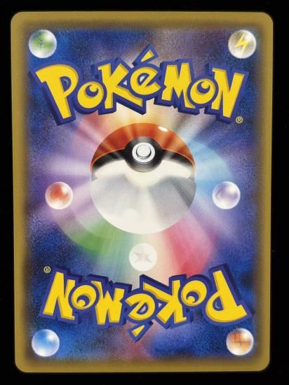 【状態A】●パウワウ(026/087)