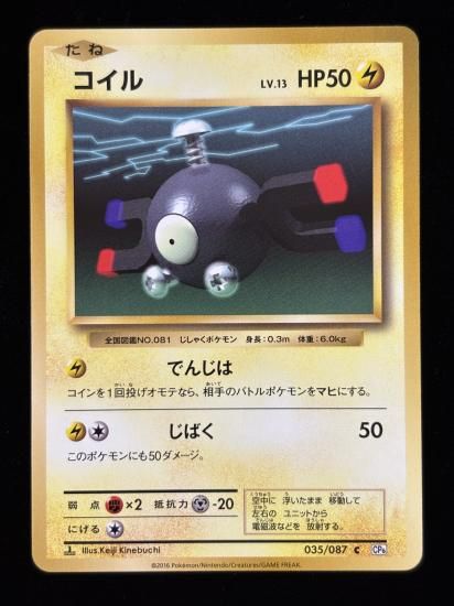 【状態A】●コイル(035/087)