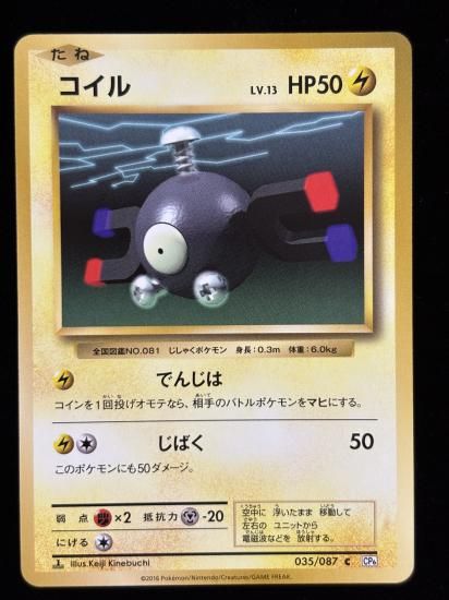 【状態A】●コイル(035/087)