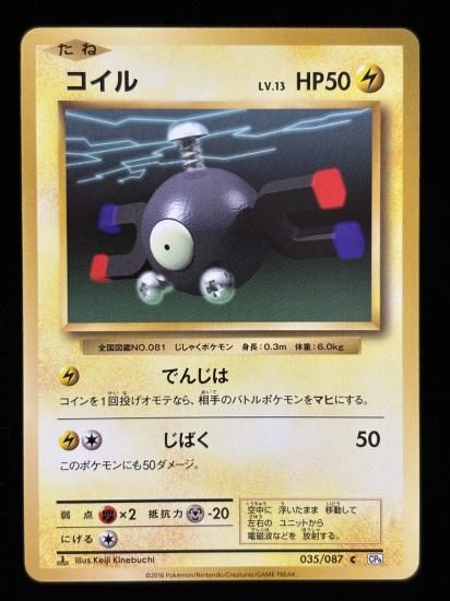 【状態A】●コイル(035/087)