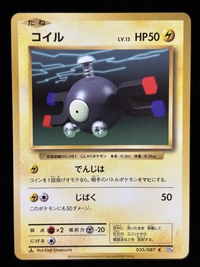 【状態A】●コイル(035/087)