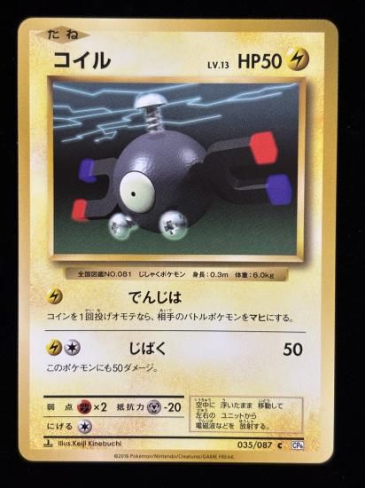 【状態A】●コイル(035/087)