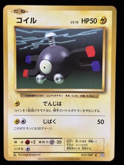 【状態A】●コイル(035/087)