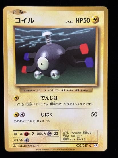 【状態A】●コイル(035/087)