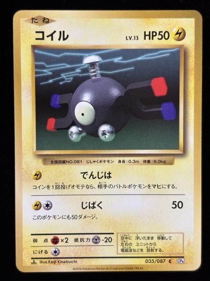 【状態A】●コイル(035/087)