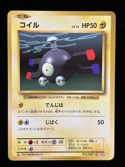 【状態A】●コイル(035/087)