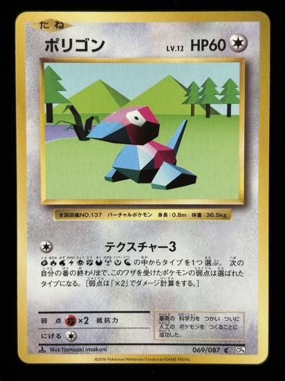 【状態A】●ポリゴン(069/087)