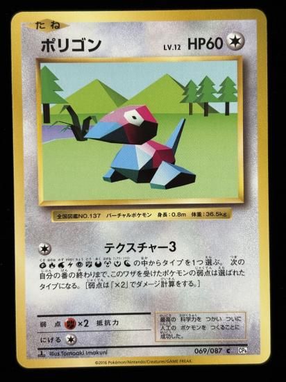 【状態A】●ポリゴン(069/087)