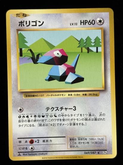 【状態A】●ポリゴン(069/087)