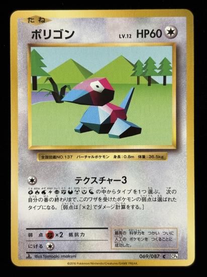 【状態A】●ポリゴン(069/087)