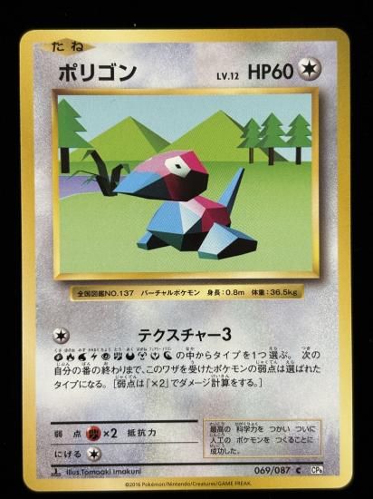 【状態A】●ポリゴン(069/087)