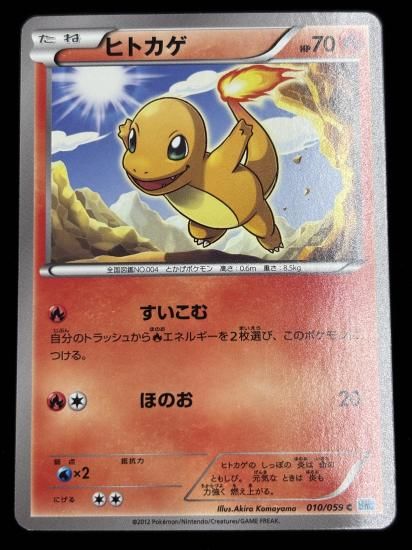 【状態A】●ヒトカゲ(010/059)