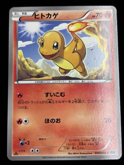 【状態A】●ヒトカゲ(010/059)