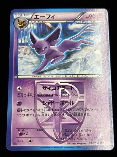 【状態A】●エーフィ(024/051)