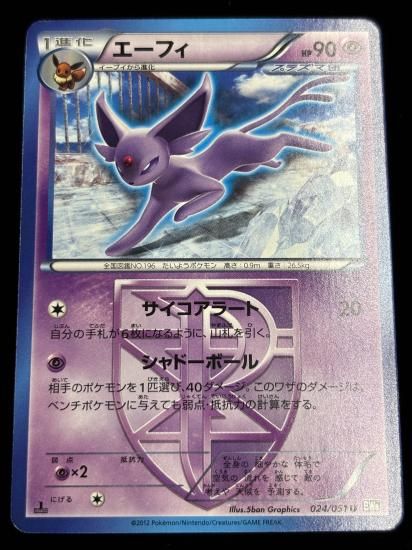 【状態A】●エーフィ(024/051)