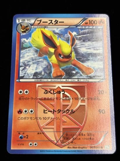 【状態A】●ブースター(007/051)