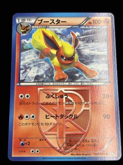 【状態A】●ブースター(007/051)