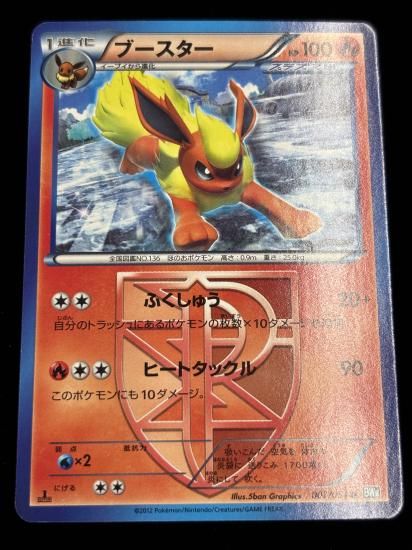 【状態A】●ブースター(007/051)