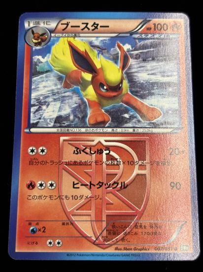 【状態A】●ブースター(007/051)