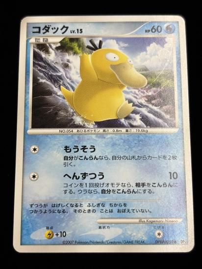 【状態A】●コダック(DPBP#059)