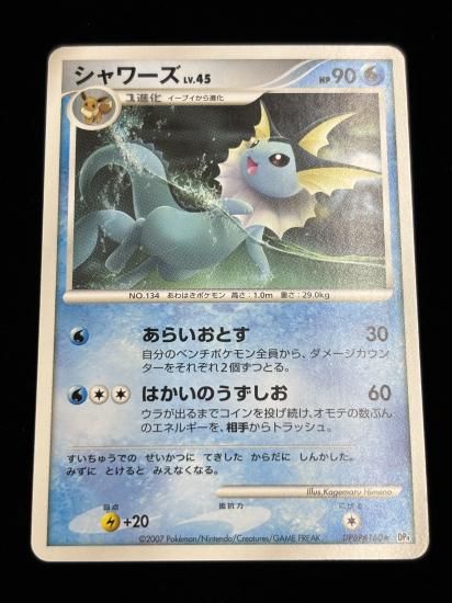 【状態A】●シャワーズ(DPBP#160)