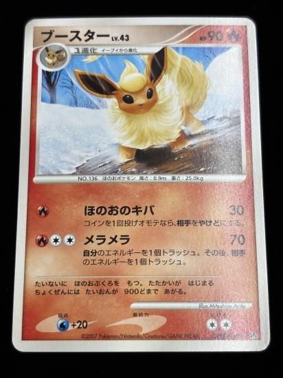 【状態B】●ブースター(DPBP#159)