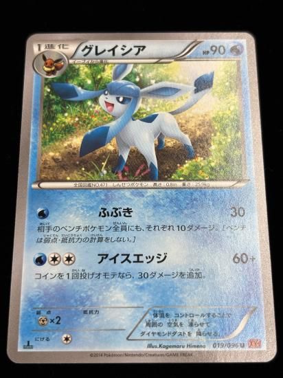 【状態A】●リーフィア(007/096)