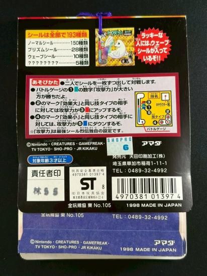 最強シール烈伝 技 連続当 (未開封33パック＋1)