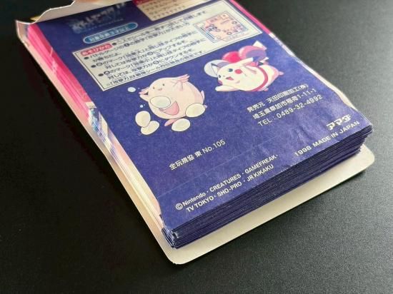 最強シール烈伝 技 連続当 (未開封33パック＋1)