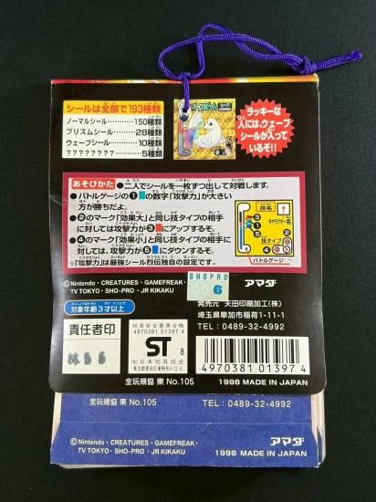 最強シール烈伝 技 連続当 (未開封33パック＋1)